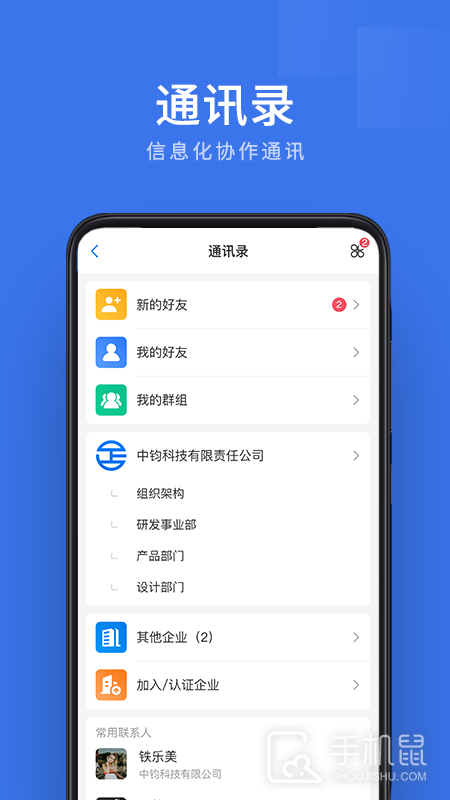 企管帮 v2.6.8
