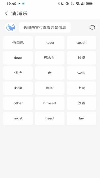 鲸咕噜学英语app官方版下载截图