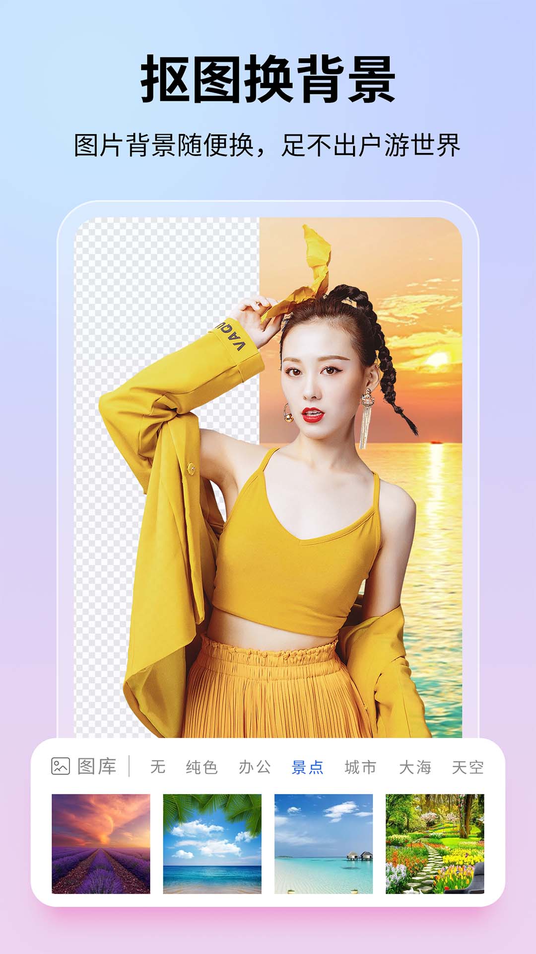 图巴士app v1.3.5