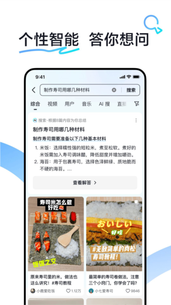 AI抖音软件图片1