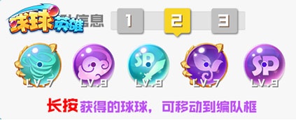 球球英雄九游版