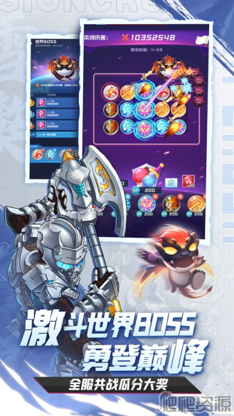 球球英雄腾讯版