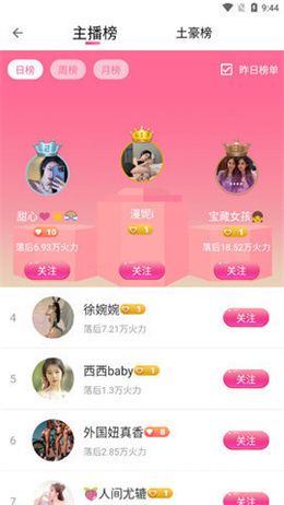河豚直播app安卓版截图1