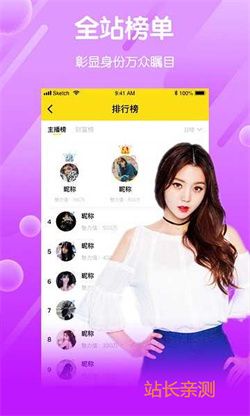 嗨夠直播App手機客戶端 V5.3.6最新版截圖1