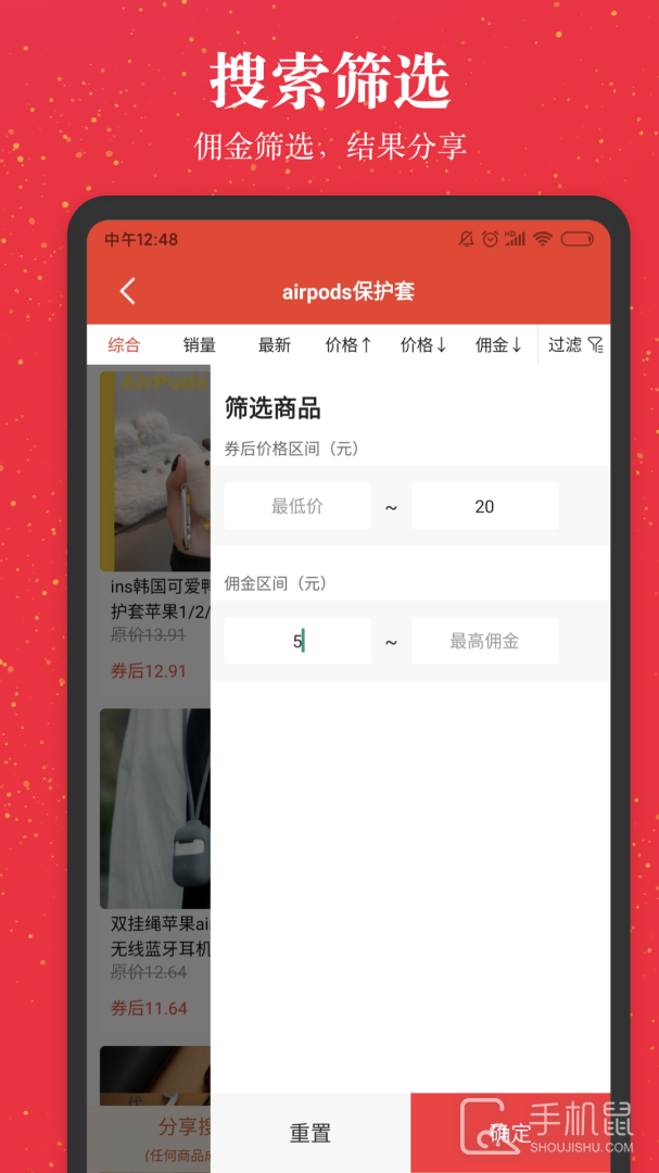 进佣联盟 v7.9.5