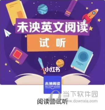 未泱阅读