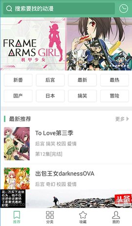 奇奇动画app最新版