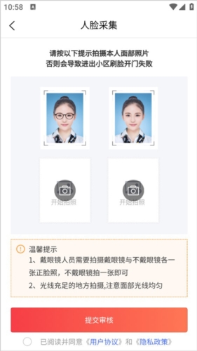 邻美社区app宣传图