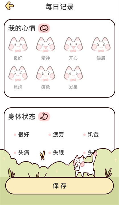 柠檬轻断食app