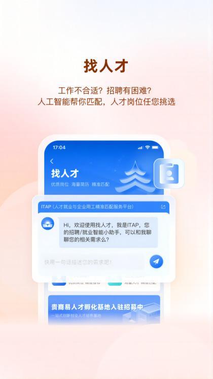 贵商易 v2.8.8