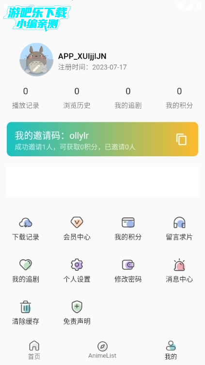 嘶哩嘶哩app图片