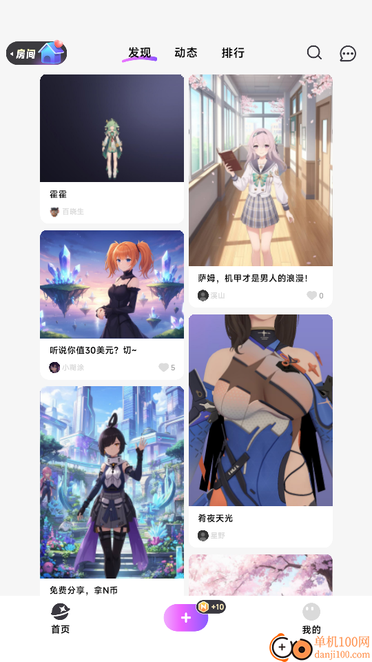 NutNut最新版