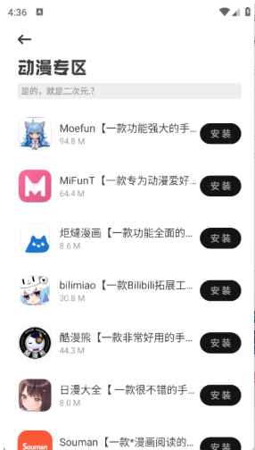 乐应软件库app