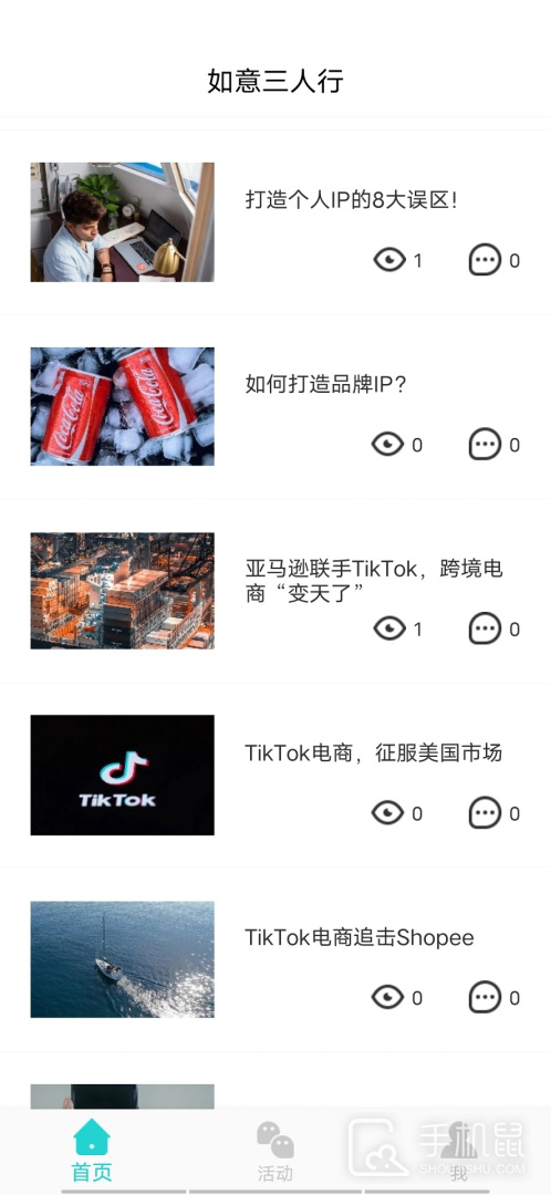 如意三人行 v1.1.0