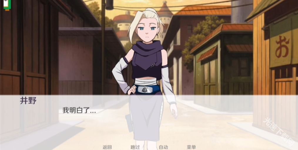 火影之异族崛起