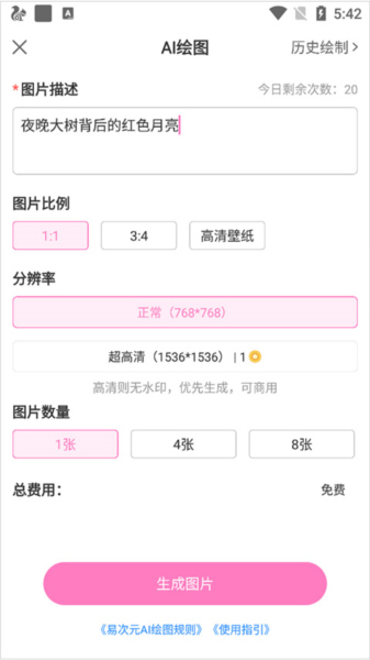 易次元