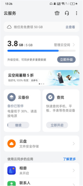 OPPO Cloud3
