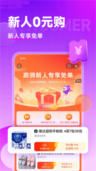 高佣联盟3