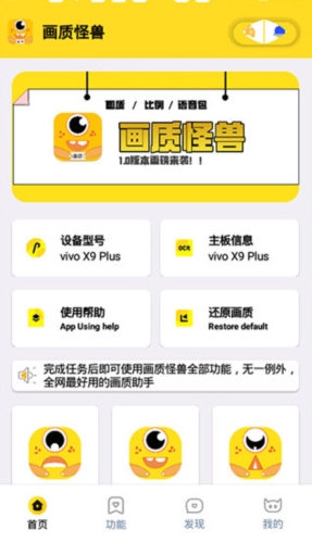 画质怪兽