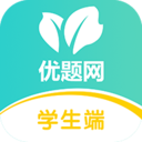 优题网学生端2025下载