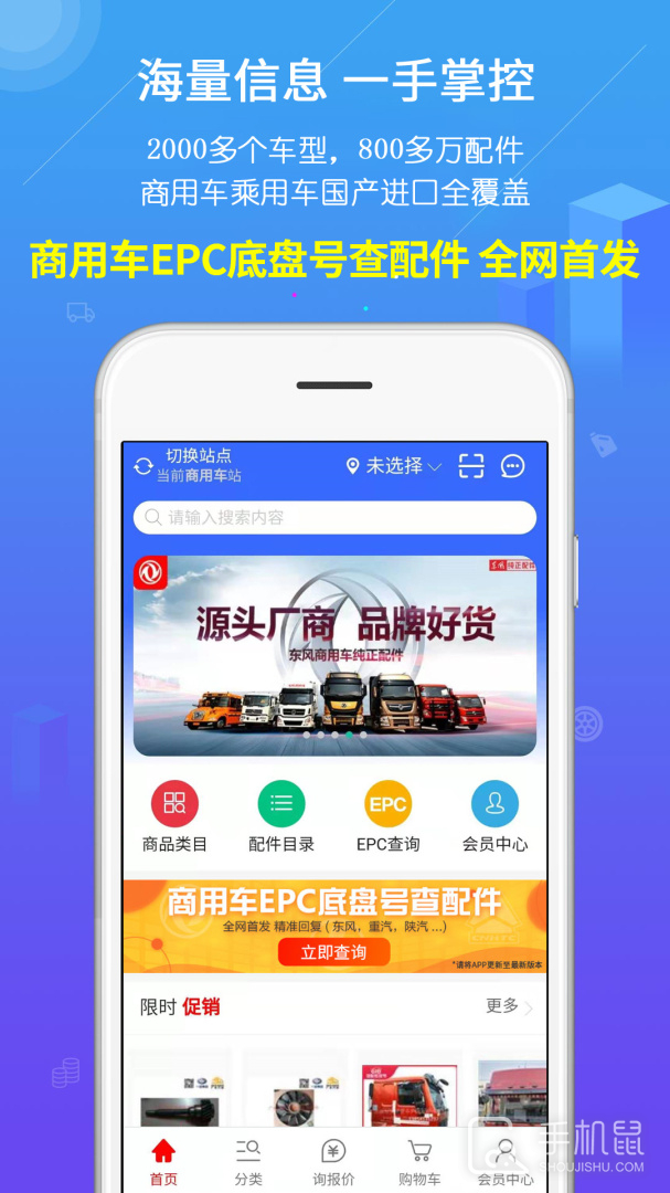 汽配人 v2.21.65