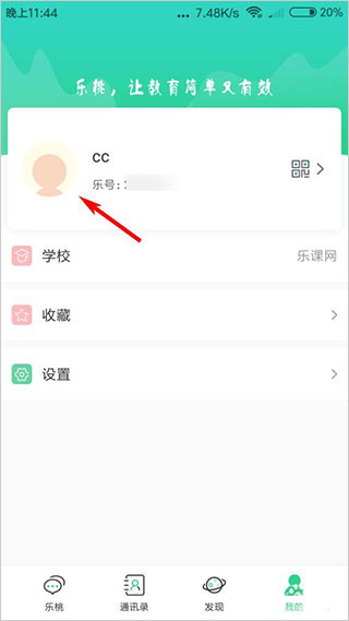 乐桃4