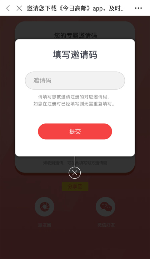 使用方法截图4