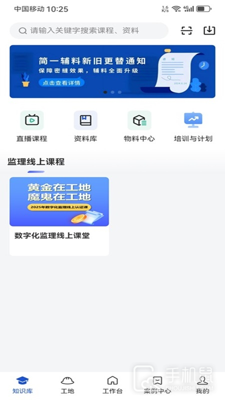 简一美好家 v3.0.4