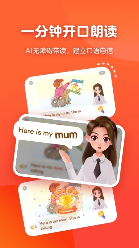 有道天天读APP4