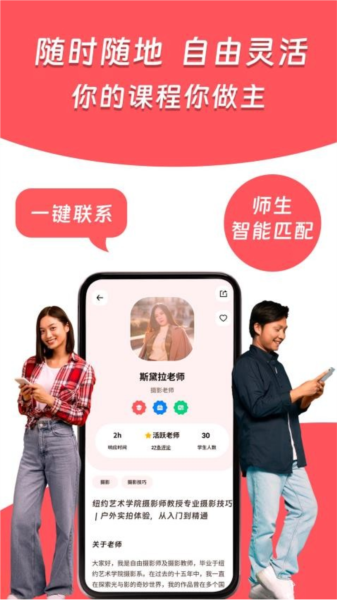 Superprof最新版 v1.7.5