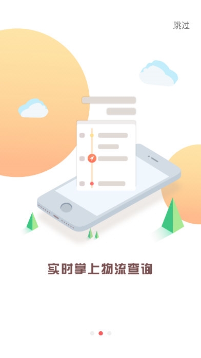 软件亮点配图1