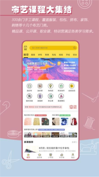 软件魅力配图1