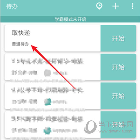 番茄ToDo APP下载