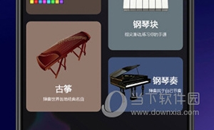 音乐大师怎么弹古筝