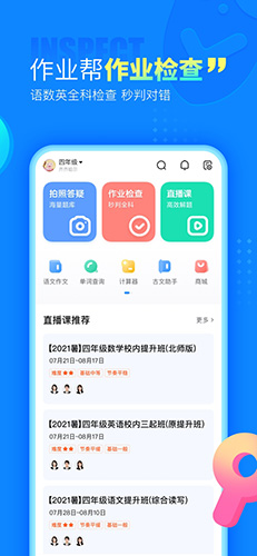 作业帮学生版 v14.32.0