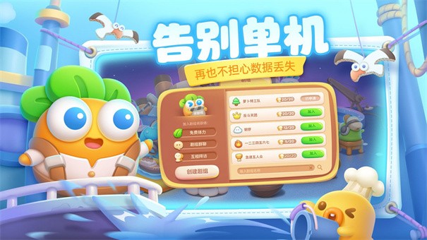 保卫萝卜4波仔很忙60