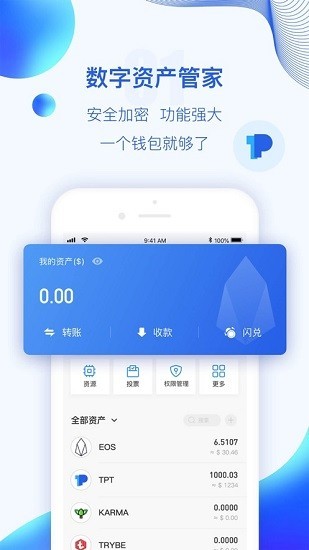 钱包付app下载