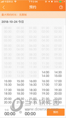 星星充电APP下载