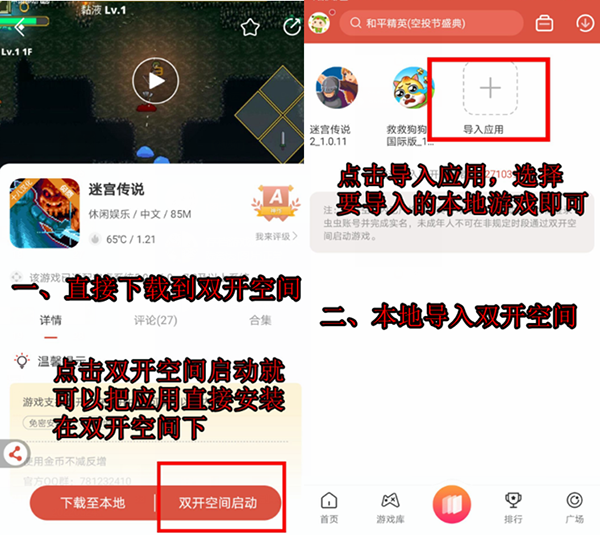 使用方法截图4