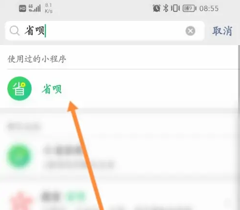 省呗如何协商提前还款