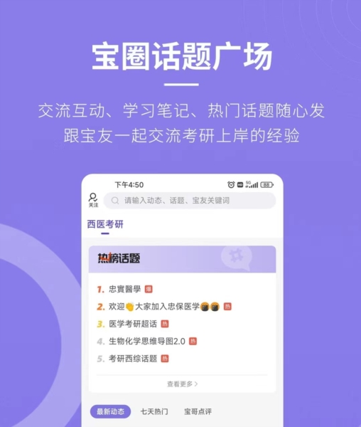 忠保医学3