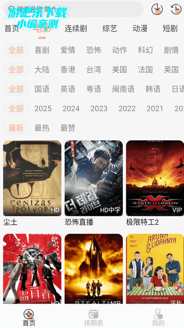 蚂蚁影院app免费下载电视剧