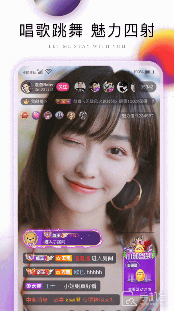 棉花糖直播 v4.25.0618