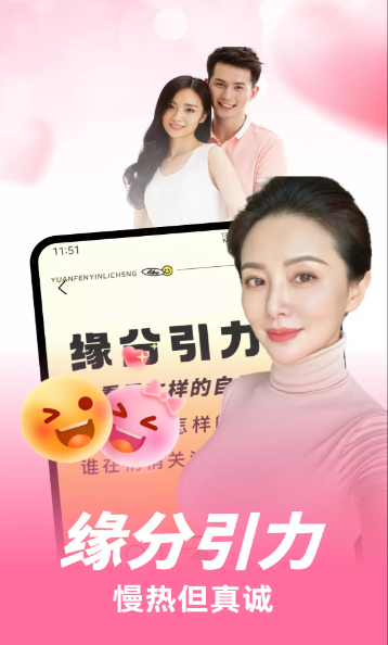 桃花秘聊app最新版
