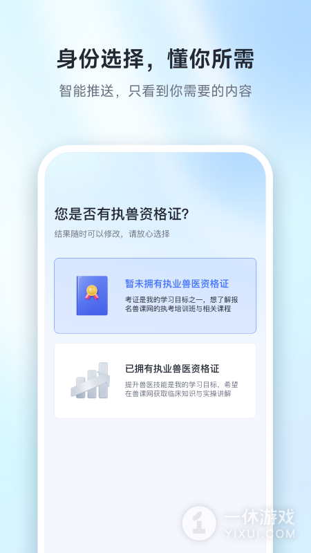 兽课网截图1