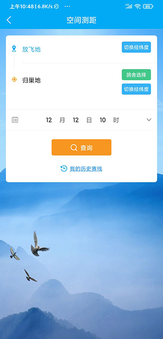 爱鸽者
