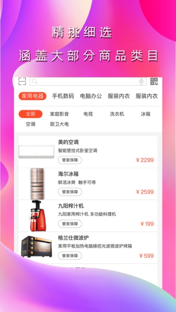中本管家app v1.0.5