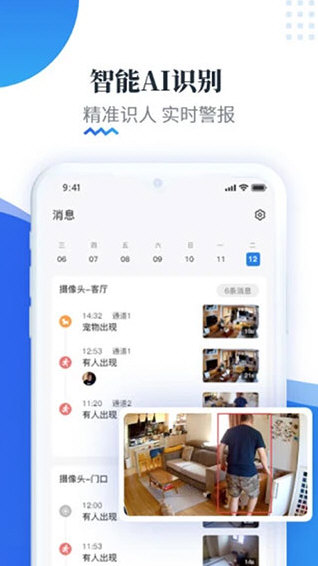 易视云APP