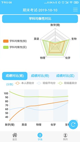 达美嘉家长端app v10.6
