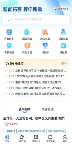 Clue智拓客2